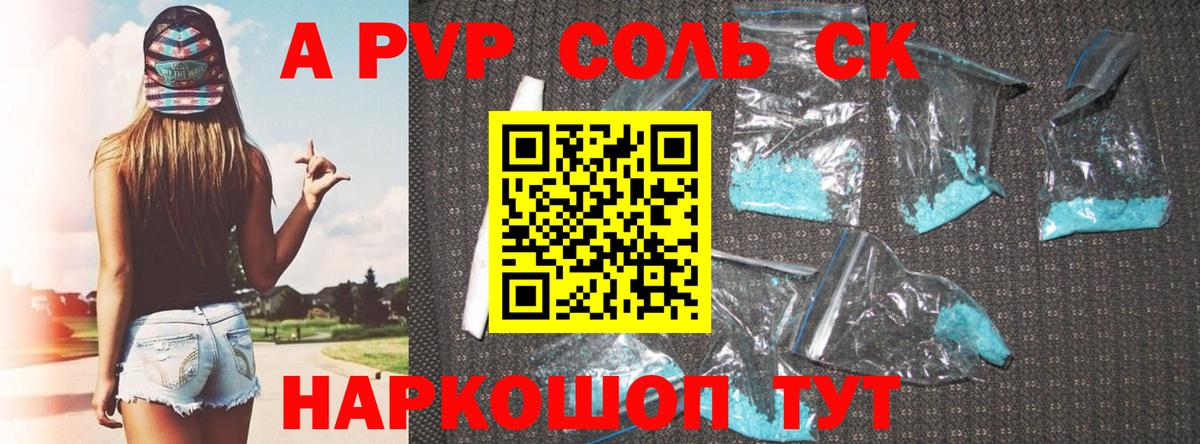 Озёрск  Alpha-PVP VHQ  Alpha PVP  Вход с VPN 