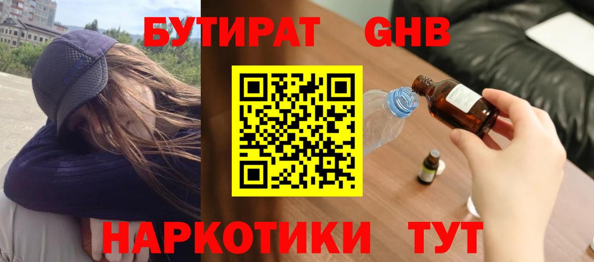 Бутират BDO 33% Озёрск