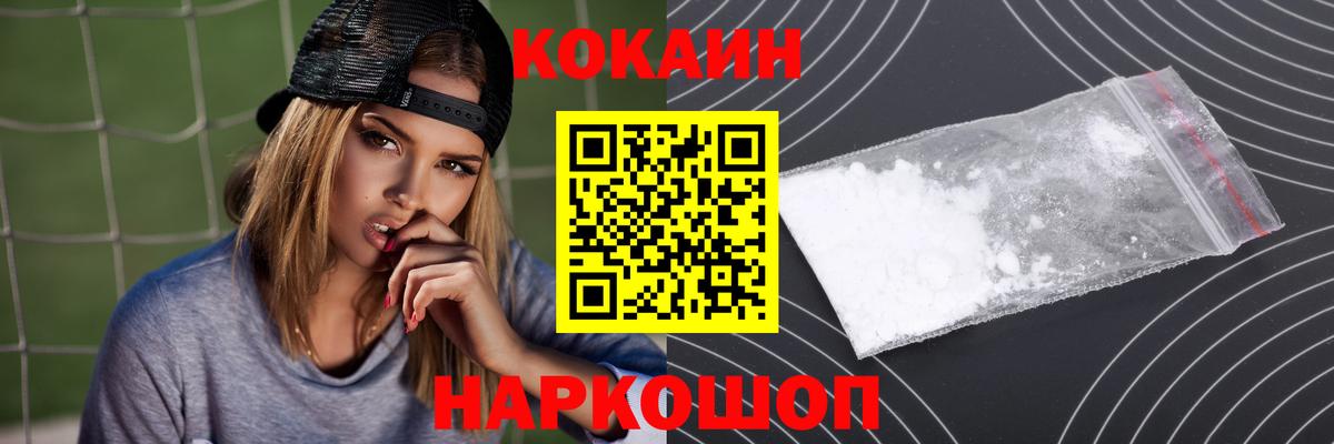 Cocaine Колумбийский Озёрск