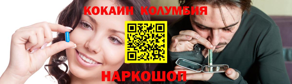 COCAIN  Cocaine 99%  Вход с VPN  Озёрск 
