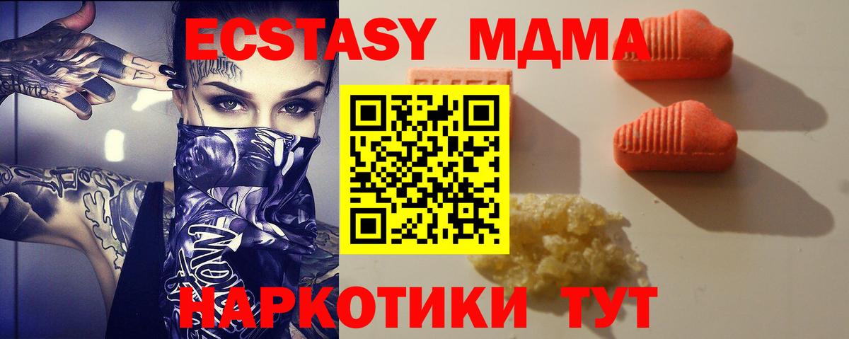 Ecstasy таблы  купить наркотики сайты  ЭКСТАЗИ  ЭКСТАЗИ таблы  Озёрск  Вход с VPN 