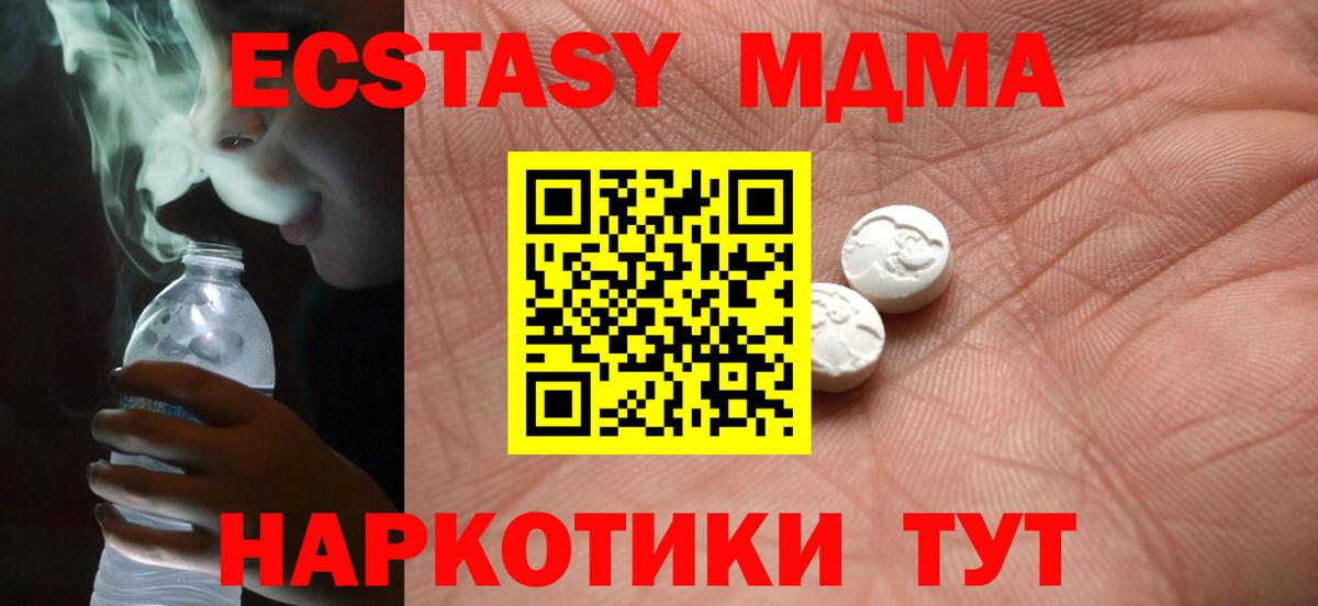 Экстази TESLA Озёрск