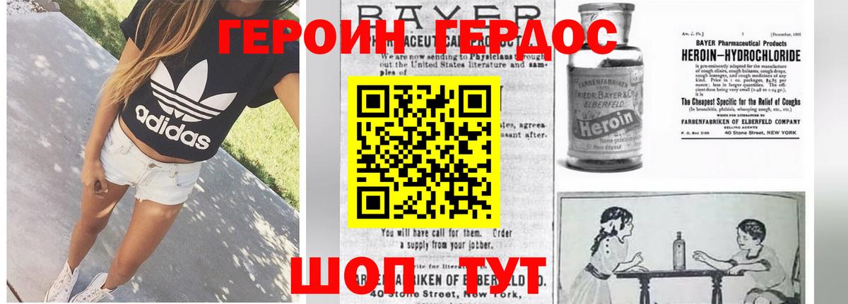 Героин афганец Озёрск