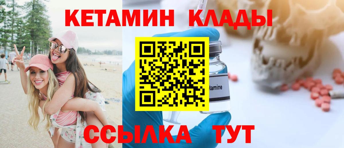 блэк спрут   КЕТАМИН VHQ  Озёрск  Вход с VPN  КЕТАМИН ketamine 