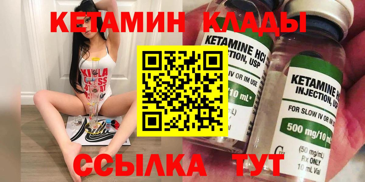 Кетамин ketamine Озёрск