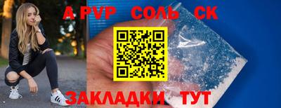 соль ск Нягань