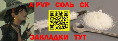 соль ск Нягань