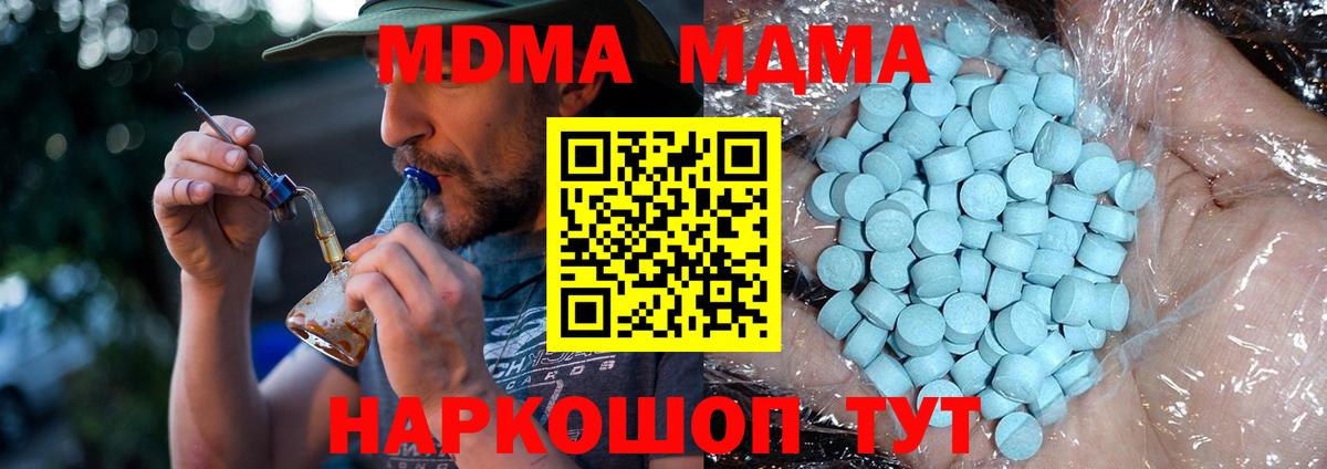 MDMA VHQ Озёрск
