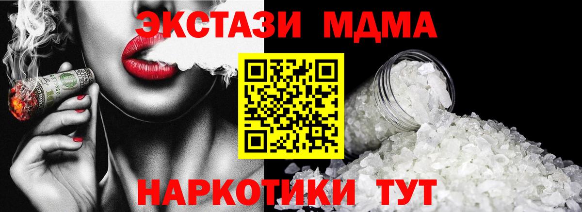 MDMA  МДМА Molly  Вход с VPN  Озёрск  МДМА VHQ 
