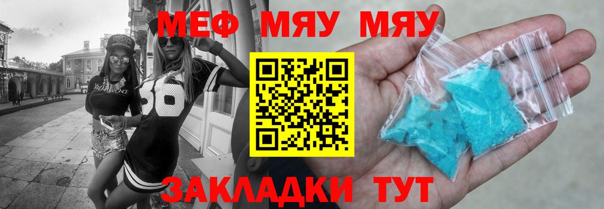 МЕФ мука  МЕФ  Вход с VPN  Озёрск  Мефедрон 4 MMC 