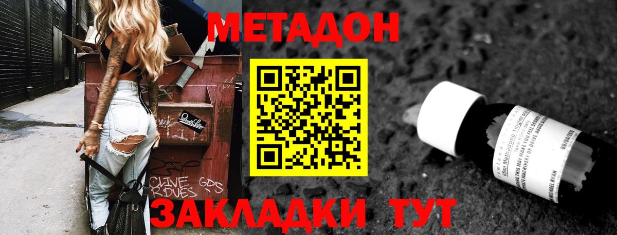 Озёрск  Метадон methadone  Вход с VPN 