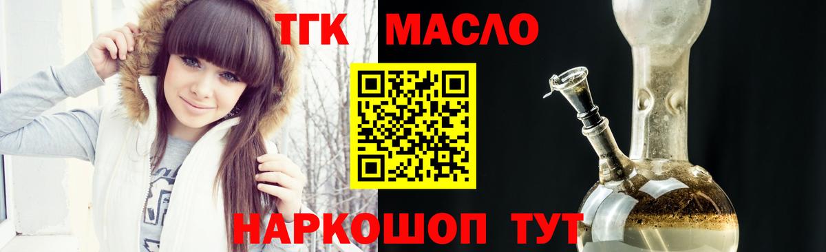 Озёрск  Дистиллят ТГК вейп с тгк  Вход с VPN 
